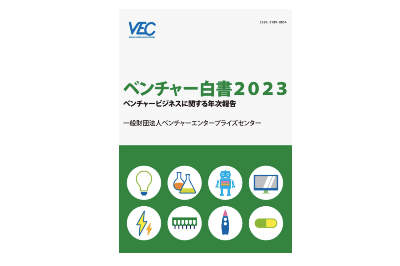 慶應義塾大学におけるスタートアップ創出・成長支援の取り組みが『ベンチャー白書2023』に掲載されました | Topics | 慶應スタートアップ