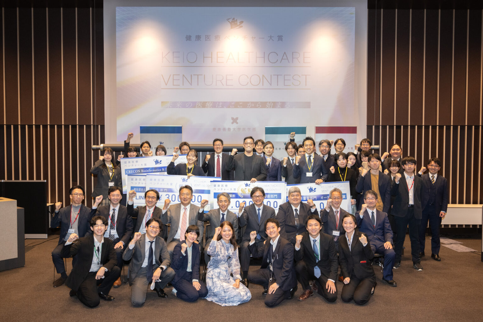 慶應義塾大学医学部 第8回健康医療ベンチャー大賞 リーグ横断最終審査会開催 Topics 慶應スタートアップ