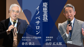 【イベント情報】慶應義塾イノベサロン #06「Why Deep Tech? ―不確実性にインパクトで挑む」4月27日開催